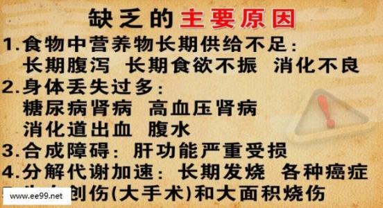 白蛋白偏低的原因 白蛋白低 6个原因导致