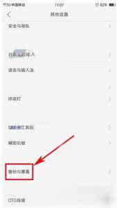 oppor9怎么重置 oppo r9怎么开启重置