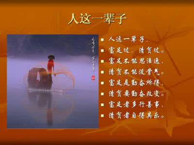 人这一辈子图个啥 （图）人这一辈子啊！