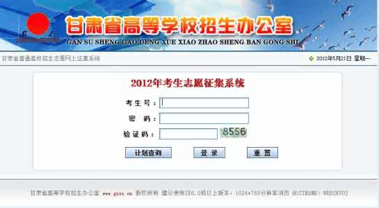 甘肃省教育考试院 甘肃省教育考试院 甘肃2014年中考报名网 甘肃教育考试院