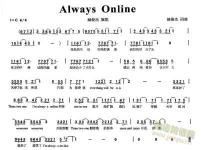 always online林俊杰 always online Always Online