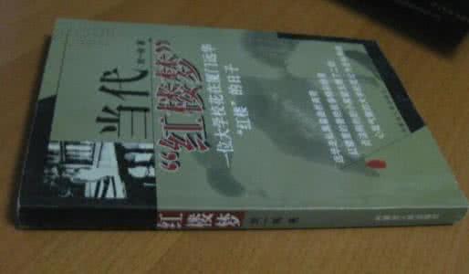 台湾大学 红楼梦 《当代红楼梦-一位大学校花在厦门远华红楼的日子》