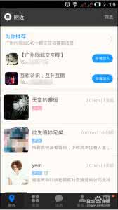 陌陌定位失败怎么办 陌陌总是定位失败怎么办
