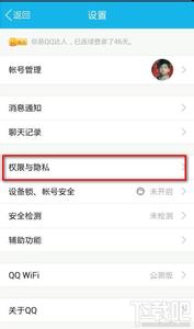 qq隐藏网络状态 新版手机QQ网络状态怎么隐藏关闭方法