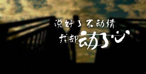 99句情话打动男人心 99句情话打动男人心 世间上最动人的十句情话