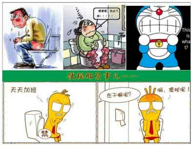 情感障碍有什么害处 便秘都有什么害处