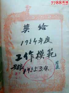 蒲图命理 命理日记
