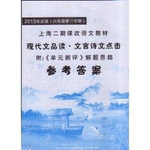 论语八则文言文翻译 【六年级下文言文】论语八则_论语八则
