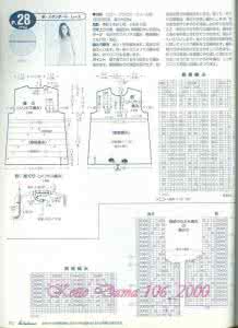 毛线球杂志 毛线球杂志2000年夏号 No.106 - 选款