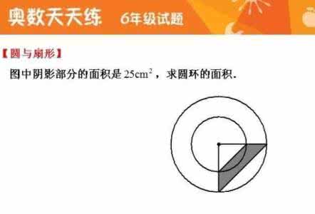 三年级奥数天天练 三年级奥数 1-6年级奥数天天练 第1003期 已更新