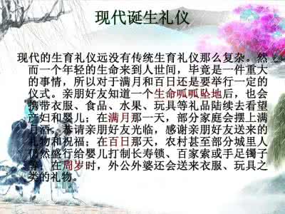 人生礼仪民俗 地方民俗：礼仪食品知多少