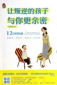 后进生转化措施 减轻与后进生心理距离的措施