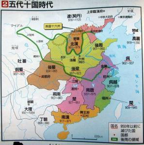 五代十国历史简介 五代十国历史简介 五代十国桑维翰简介 桑维翰的历史评价如何