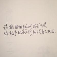 忘了你忘了我mp3微云 【微情书495】有时候我真想忘了你，只记得这个世界，然而，我常常忘了整个世界，只记得你。我不知道遇见你是对是错，但我知道：遇见你，我曾开心过。