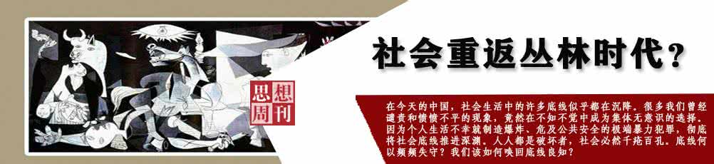 警惕白岩松式民粹主义 民粹化 孙立平：警惕上层寡头化 下层民粹化_民粹化