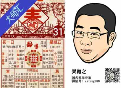 吴宽之论命100则 吴宽之论命100则八