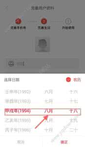 生日管家怎么看谁记录 生日管家怎么知道自己的生日？