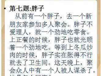 20道题 答对一题得5分 人生最重要的三道题,你答对了吗?