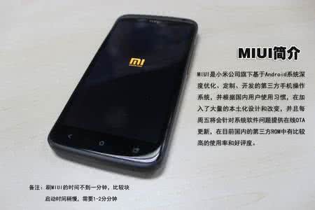 htc m8 miui8 htc one m8 miui HTC One X刷MIUI的方法