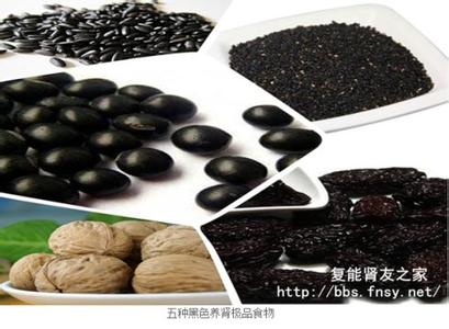 养肾的食物 五种极品的养肾黑食物