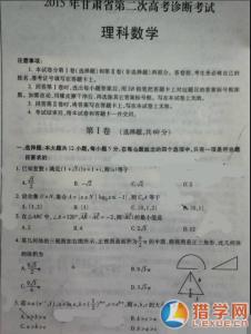 历年高考数学理科真题 甘肃省2013年高考数学真题(理科)(1)