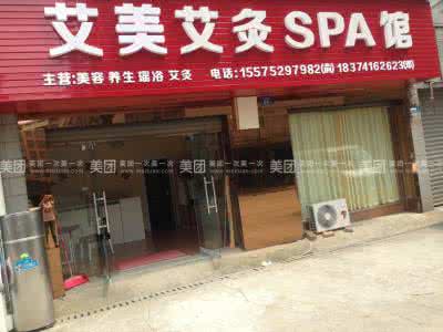 艾艾美艾灸养生 艾艾美艾灸 艾艾美分享天天做艾灸有多好？