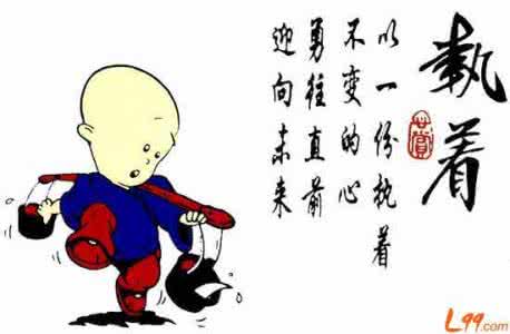 为人之道 闲谈为人之道