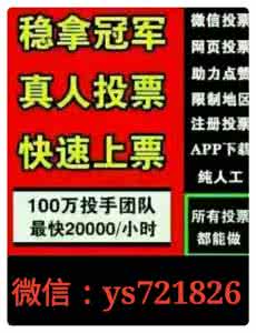 歌曲改变人生 一张投票改变人生,一张投票改变世界