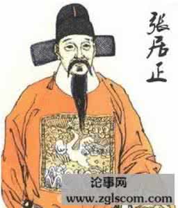 大明名臣之风雨张居正 明朝名臣张居正轶事：曾经感谢让他“落榜”的人