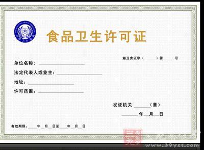 3c证书复印件cccsha 变造进口食品卫生证书复印件也罚