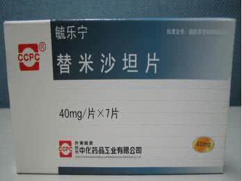 安内强替米沙坦片80mg 替米沙坦80 mg是足剂量的长效降压药物,是中国唯一获得“降低心血管风险”适应证的ARB