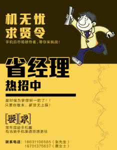 校园招聘 依恋校园招聘 校园代理击碎“朋友圈依恋”