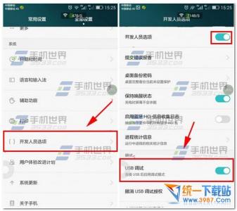 华为荣耀usb调试在哪 华为荣耀X2 USB调试在哪打开