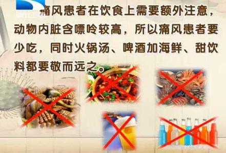 痛风 海鲜 痛风何必忌海鲜？