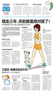 每天10公里 膝盖废了 也许你的膝盖就是这样被废了的！徒步诚可贵，膝盖价更高