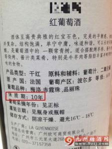 葡萄酒保存 葡萄酒的保质期