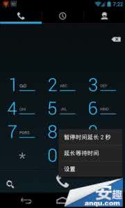 iphone如何快速拨号 安卓4.3如何快速拨号？