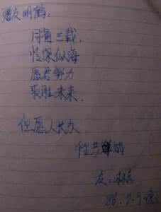 小学同学赠言 同学赠言