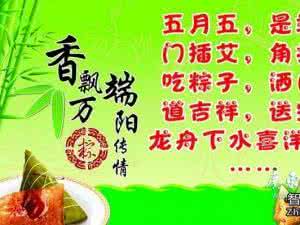 端午节微信祝福语大全 2016年端午节微信祝福语大全