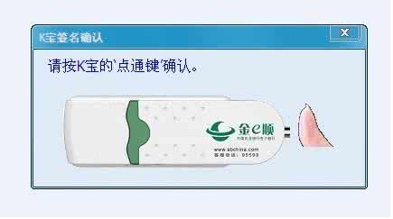 农行u盾驱动下载 农行u盾驱动下载 农行u盾怎么用