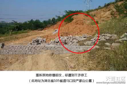 民间祖坟真实风水故事 对祖坟做这事竟让家人不安宁