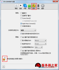 家长控制的功能选项有 iTunes中有适用于播客的家长控制功能吗