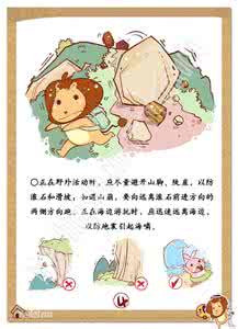 日常生存自救手册 日常生存自救手册(1-4)En/英