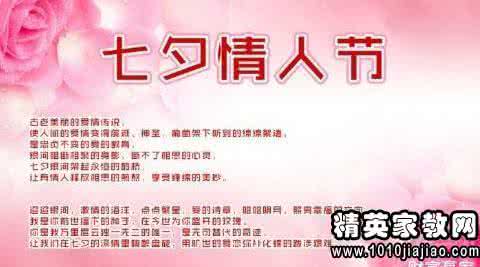 七夕短信祝福语 七夕情人节短信传真情-七夕爱情短信祝福语