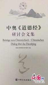 清华西方哲学研究 中国百年西方哲学研究中的八大文化错位