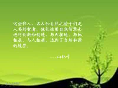 佛家智慧心语 佛家智慧心语 谈最可怕的是人类的自我智慧之死73---山林子自然智慧心语