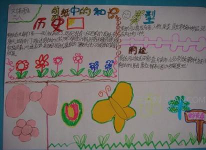 剪纸手抄报图片大全 小学生剪纸手抄报图片大全