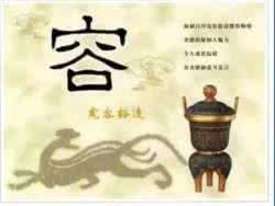 包容是人生最大的修养 人生的至高修养：容言 容事 容人