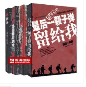 时尚舞台刘猛简介 刘猛简介 【刘猛简介】刘猛的小说简介