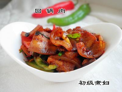 学做回锅肉视频 学做回锅肉